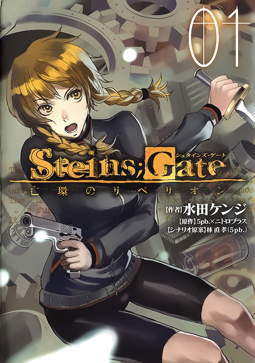 Character List, Steins;Gate Wiki