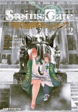 Manga Steins Gate Wiki Fandom Manga Steins Gate Wiki Fandom