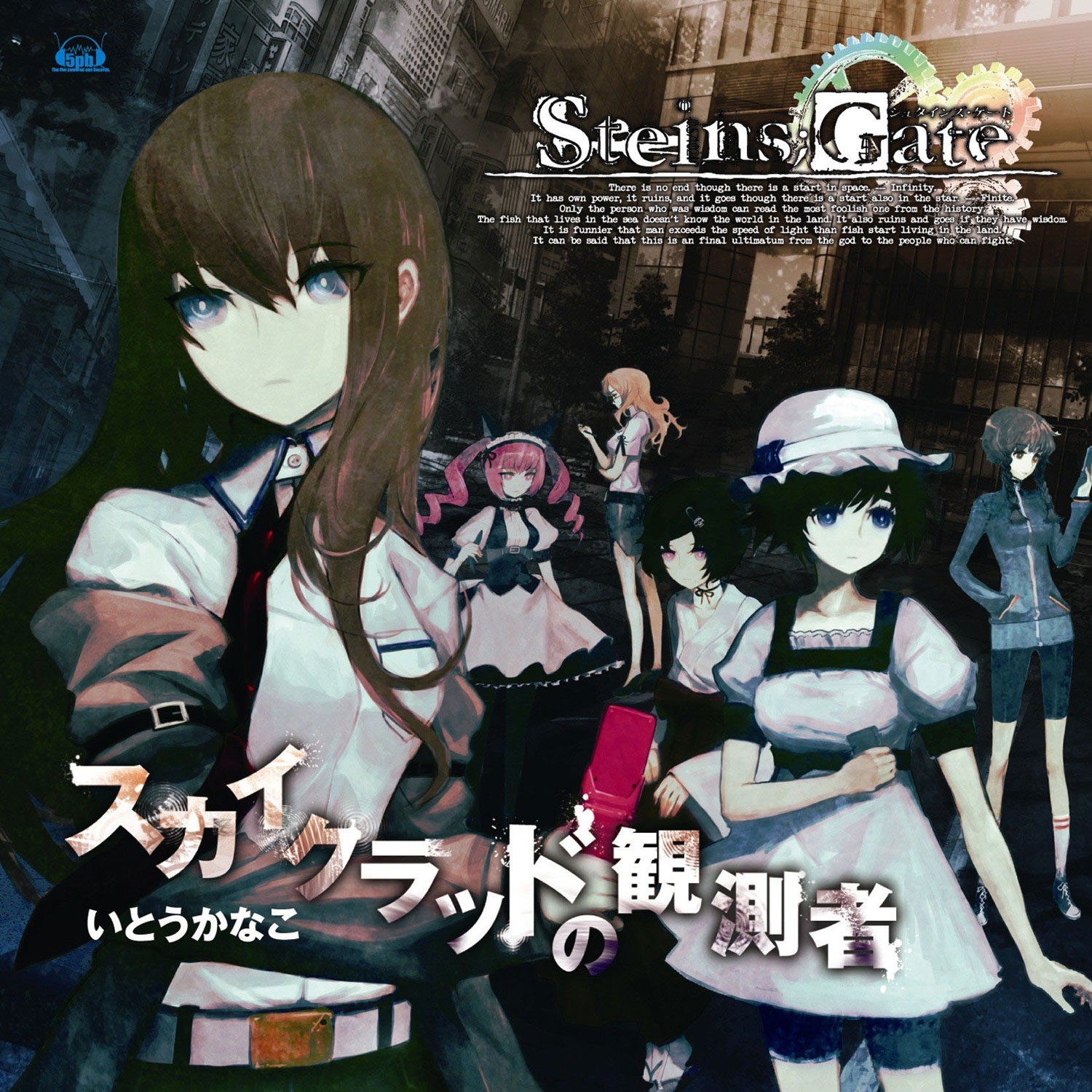 Another Heaven Steins Gate Wiki Fandom