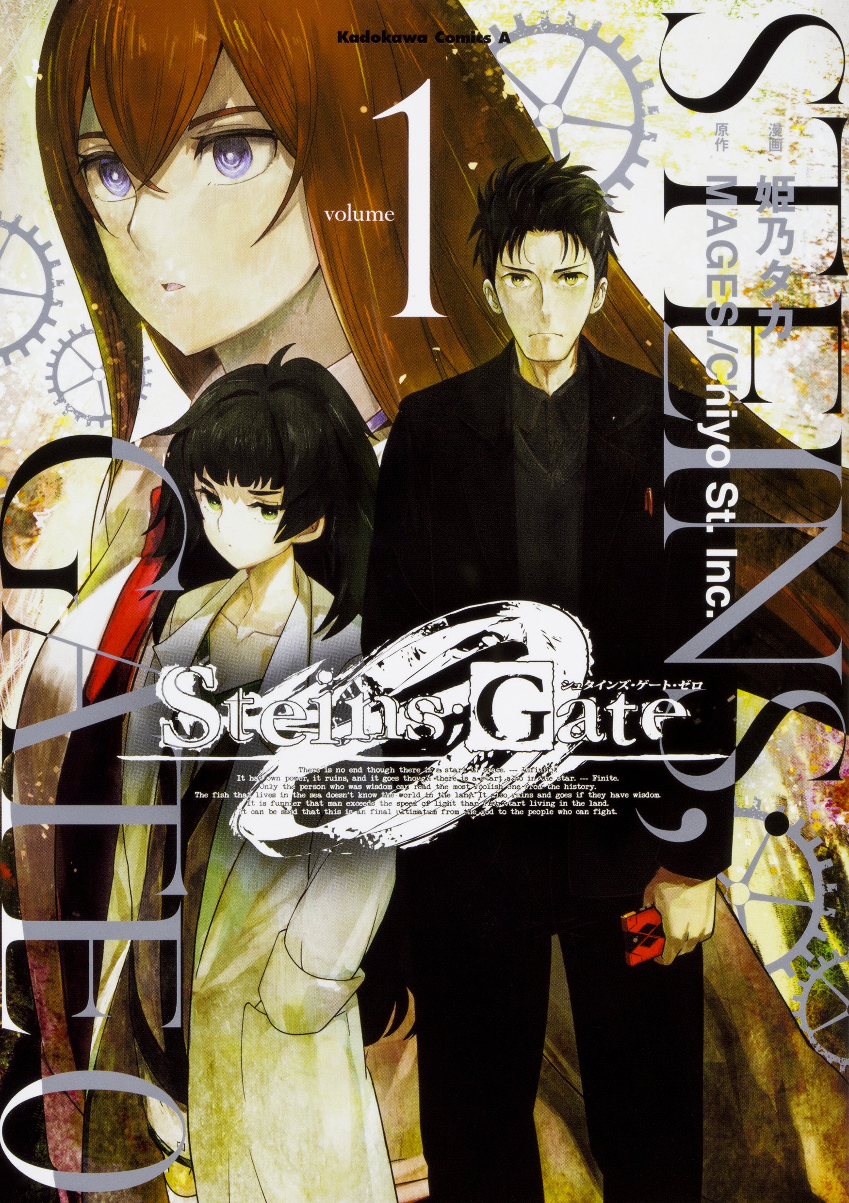 Steins;Gate 0 (manga) | Steins;Gate Wiki | Fandom