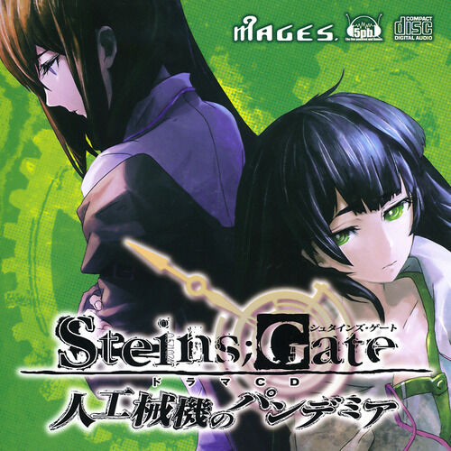 Epigraph Trilogy Steins Gate Wiki Fandom