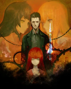 Steins;Gate 0 (visual novel) | Steins;Gate Wiki | Fandom