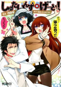 Manga Steins Gate Wiki Fandom Manga Steins Gate Wiki Fandom