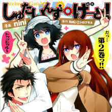 Manga Steins Gate Wiki Fandom