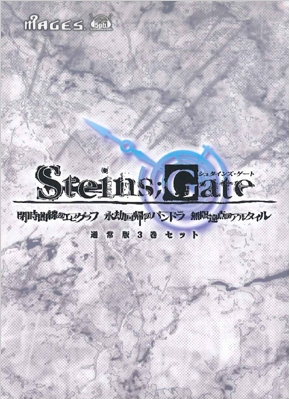 Steins;Gate (TV series) - Wikipedia