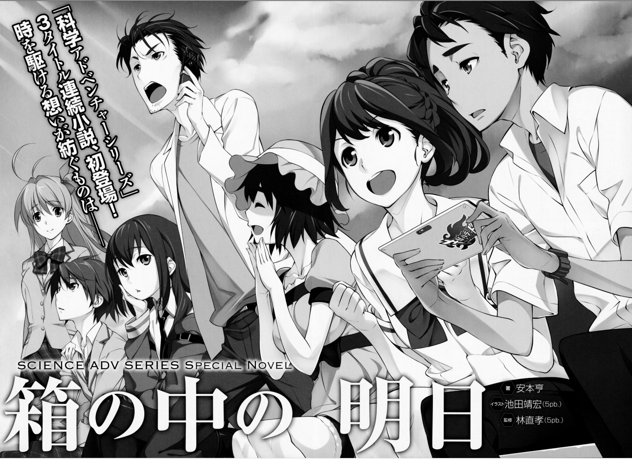 Steins;Gate Zero - Episódio 6 [Legendado - HD] - Anime Sync on Vimeo