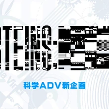 Steins Gate Wiki Fandom This includes steins;gate, steins;gate 0, chaos;head, chaos;child, robotics;notes, robotics check the wiki before asking a question. steins gate wiki fandom