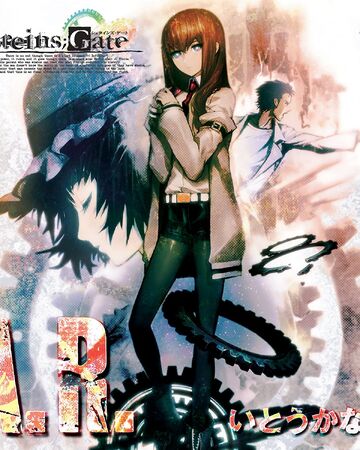 A R Steins Gate Wiki Fandom A R Steins Gate Wiki Fandom