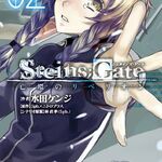 Kayano steins gate top