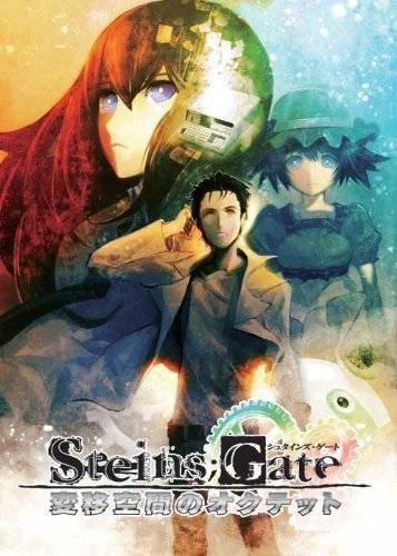 Steins;Gate: Variant Space Octet (visual novel) | Steins;Gate Wiki 