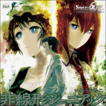 Nonlinear Geniac | Steins;Gate Wiki | Fandom