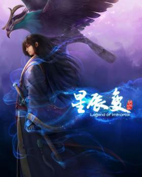 Xingchen Bian An Xing Jie Pian  AnimeSchedule
