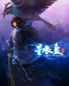 Qin Yu