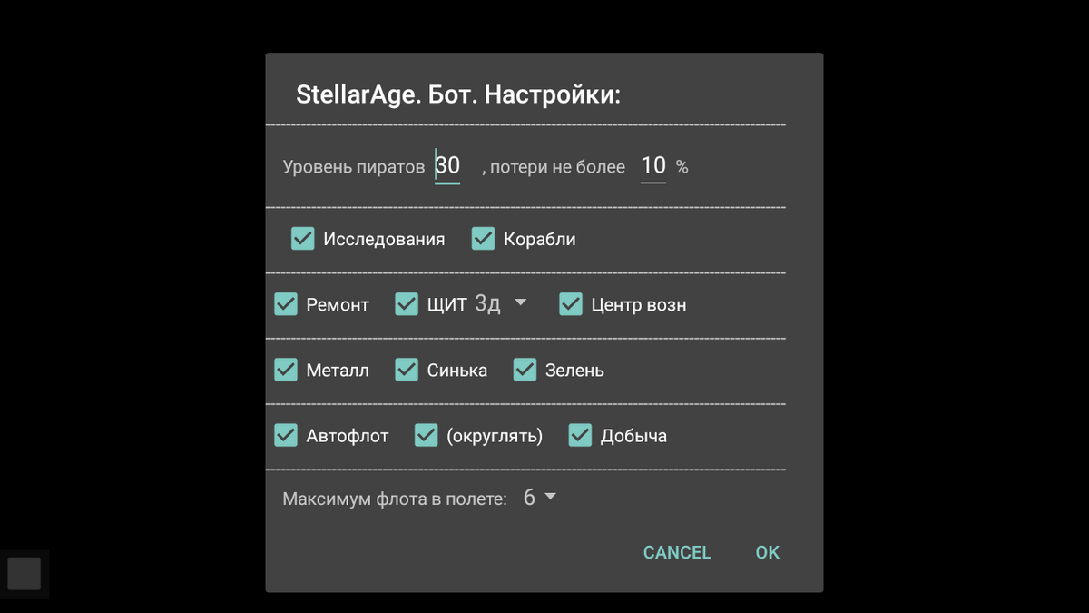 Бот для StellarAge | Stellar Age MMO вики | Fandom