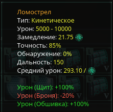 Главный Калибр Мусорщика