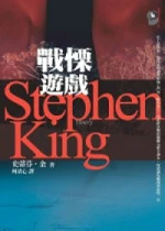 Мизери кит.jpg (37 КБ) Китайская обложка