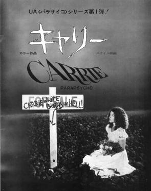 Poster #8 (Japanese)