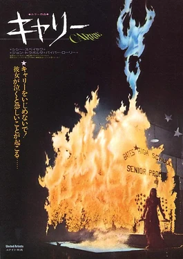 Poster #7 (Japanese)