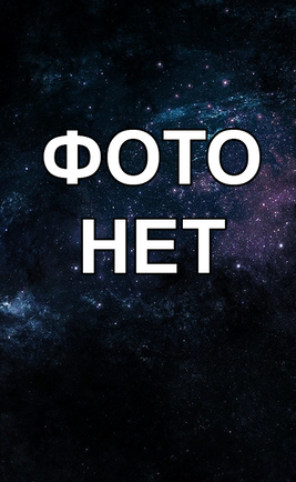 Фото нет