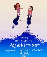 Japanese promo by Takafumi Hori