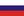 русский