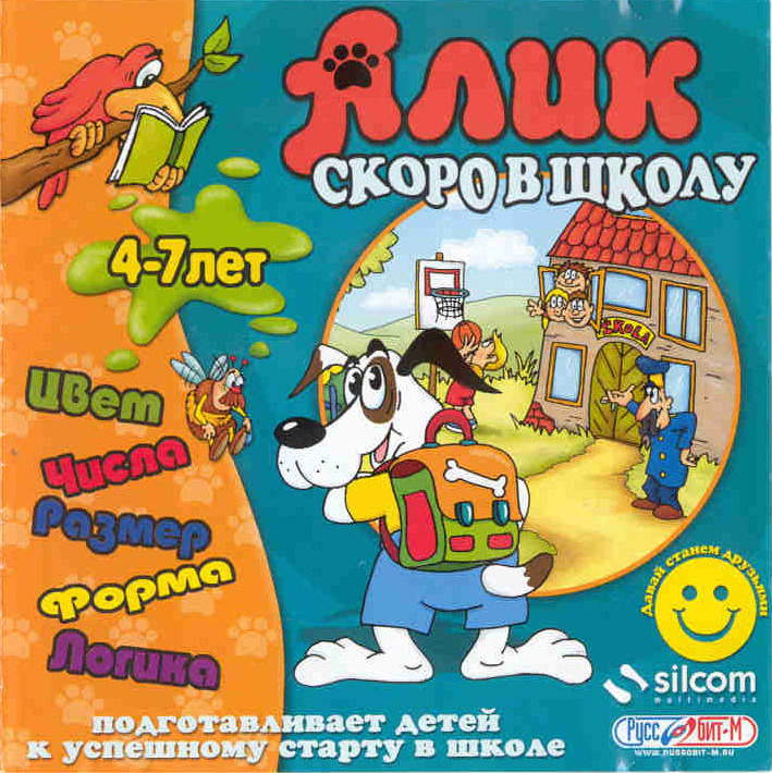 Алик игра