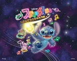 Motto! Stitch! DS wallpaper