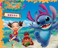 From left to right: Yuna, Kijimunaa, and Stitch