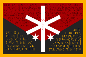 Flag of the Order's oath
