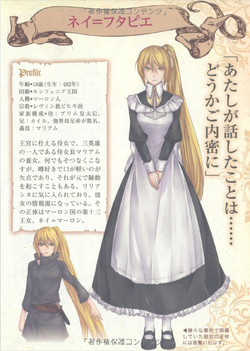 Ney Futapie | Story of Evil Wiki | Fandom