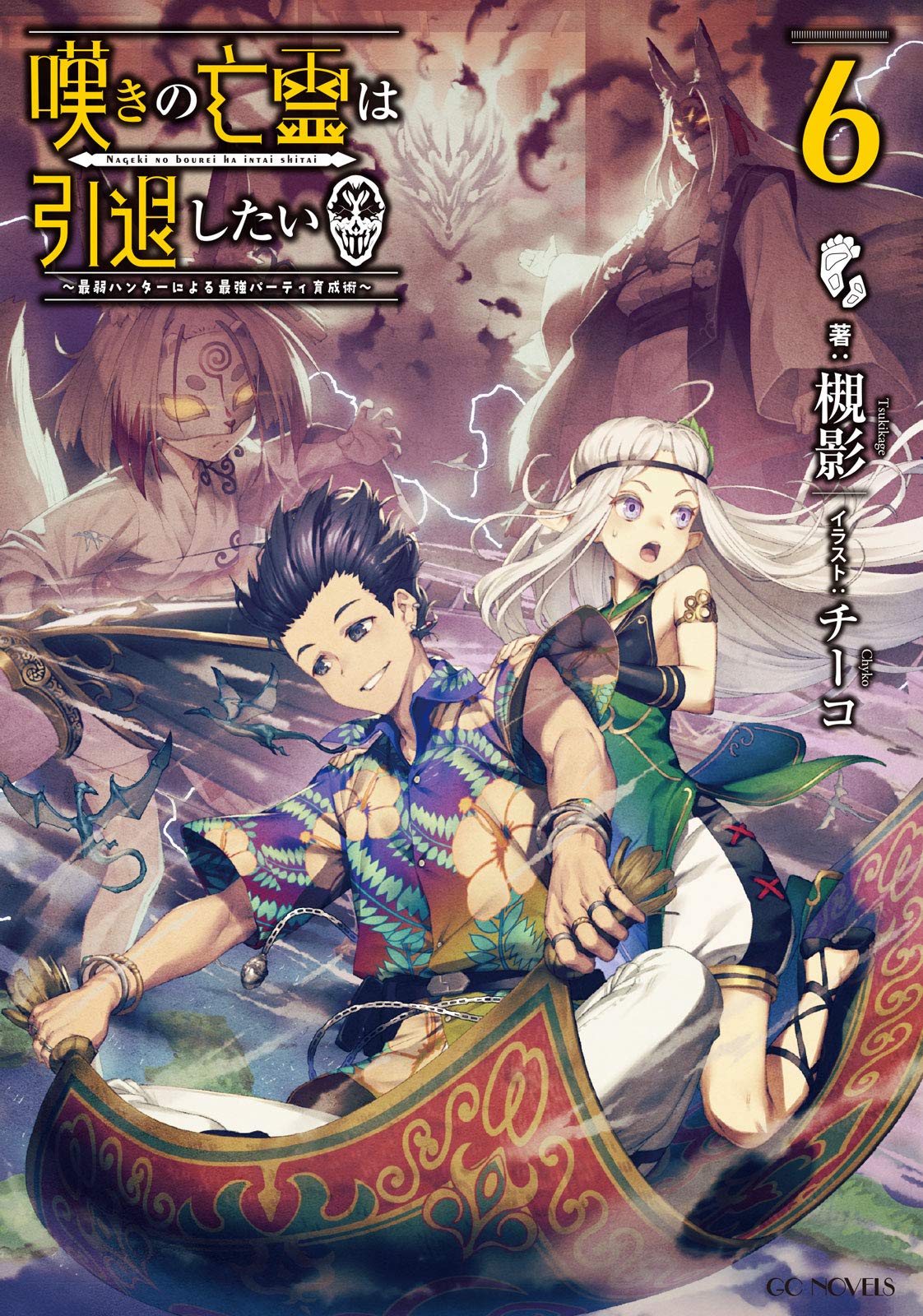 BtT Light Novel Club Extra Chapter: Infinite Dendrogram Anime Adaptation Thoughts – Beneath the Tangles