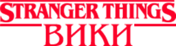 Wiki-wordmark big.png