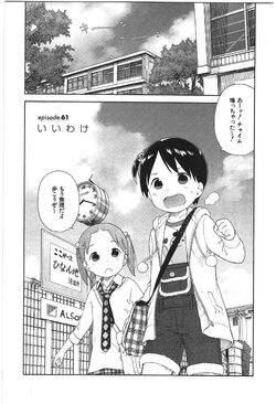 Ichigo Mashimaro manga Chapter 061 jp