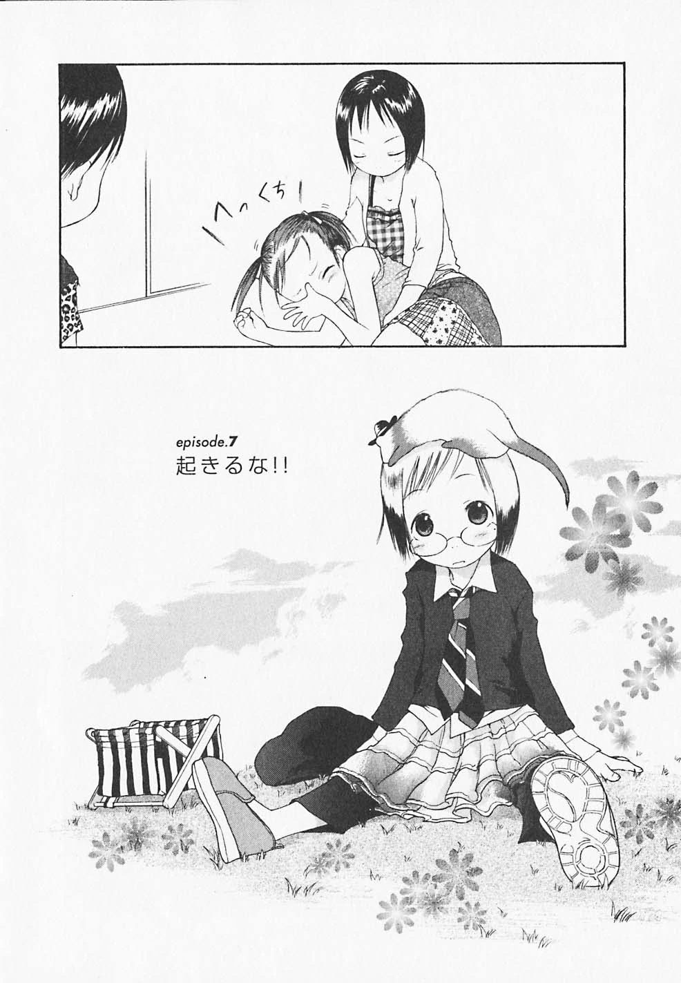 Ichigo Mashimaro Chapter 007 | Ichigo Mashimaro Wiki | Fandom