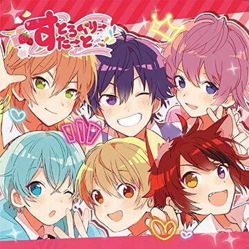 Strawberry Prince Forever (4CD) : すとぷり | HMV&BOOKS