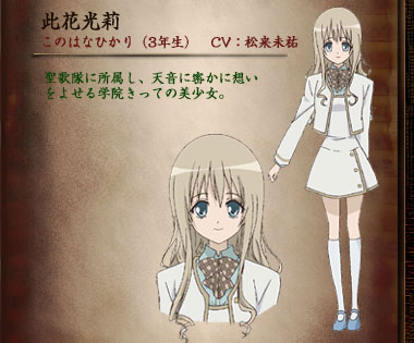 Hikari Hyuga, Wiki