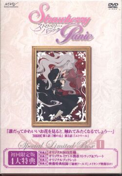 未開封 Strawberry Panic 全9巻 初回限定版 特別版DVDセット Amazon.co.jp: ストロベリー・パニック Special Limited Box 2