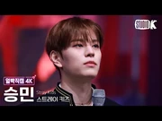 "Do It" Music Bank Nov. 21