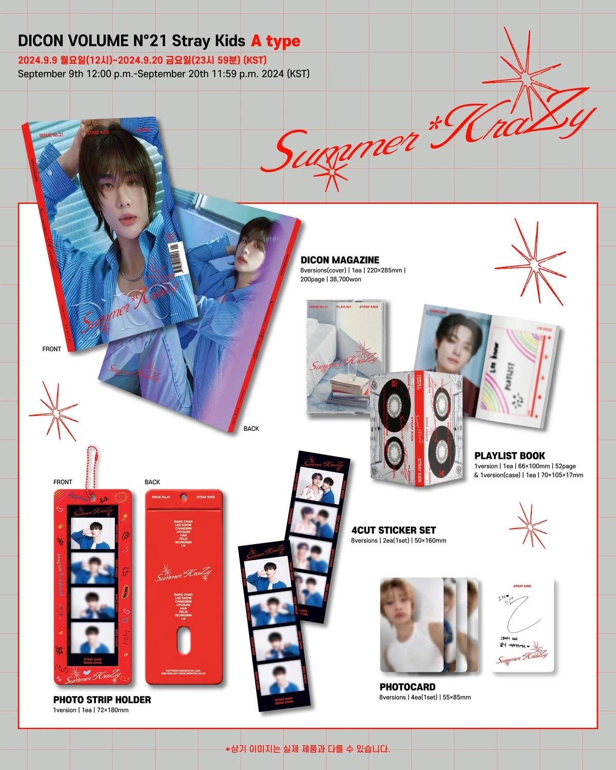 DICON Volume N°21/Gallery | Stray Kids Wiki | Fandom