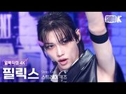 "CASE 143" Music Bank Oct. 7