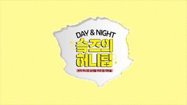 SKZ's HONEY-TIPS Title Card