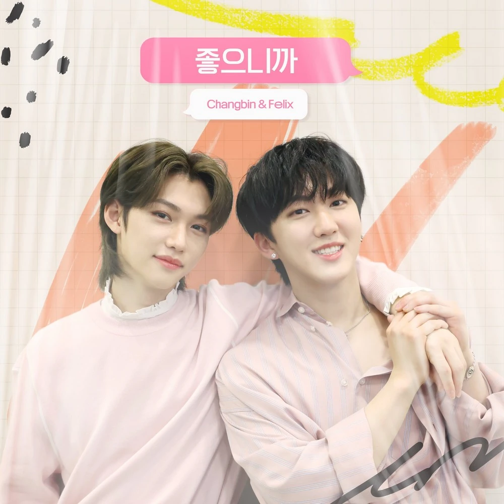 Перевод песни i like it stray kids