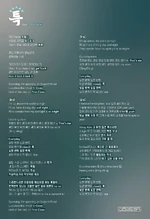 "S-Class" Cheering Guide