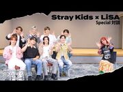 Stray Kids×LiSA Special Interview