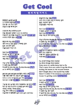 "Get Cool" Cheering Guide