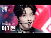 "MANIAC" Show Champion Mar. 30