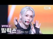 "Chk Chk Boom" Music Bank Jul. 26