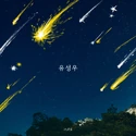 Raining stars Cover Art