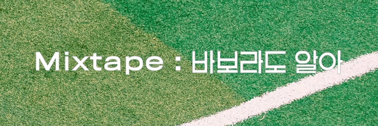 Mixtape On Track Banner