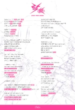 "LALALALA" Cheering Guide